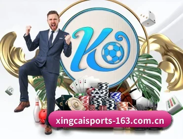 杏彩体育 APP 深度功能（XINGCAI SPORTS）