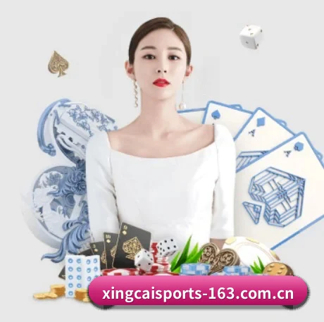 杏彩体育 APP 界面（XINGCAI SPORTS）